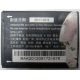 Аккумуляторная батарея CAB31L0000C2 для телефона Alcatel One Touch 818 (Улан-Удэ)