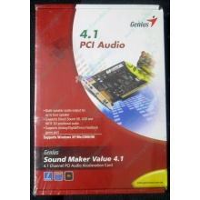 Звуковая карта Genius Sound Maker Value 4.1 в Улан-Удэ, звуковая плата Genius Sound Maker Value 4.1 (Улан-Удэ)