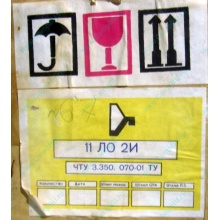 11ЛО2И (Улан-Удэ)