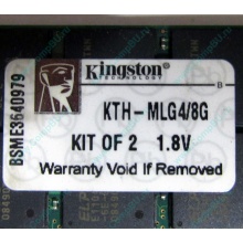 Серверная память 8Gb (2x4Gb) DDR2 ECC Reg Kingston KTH-MLG4/8G pc2-3200 400MHz CL3 1.8V (Улан-Удэ).
