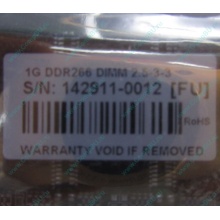 1G DDR266 Transcend 2.5-3-3 (Улан-Удэ)
