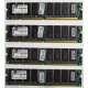 Память 256Mb DIMM Kingston KVR133X64C3Q/256 SDRAM 168-pin 133MHz 3.3 V (Улан-Удэ)