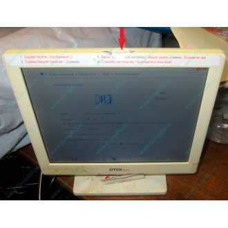 POS-монитор 8.4" TFT OTEK OT84NA (косметический дефект - сколота пластмасса на рамке сверху) - Улан-Удэ
