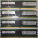 IBM OPT:30R5145 FRU:41Y2857 4Gb (4096Mb) DDR2 ECC Reg memory (Улан-Удэ)