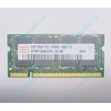 Модуль памяти 2Gb DDR2 200-pin Hynix HYMP125S64CP8-S6 800MHz PC2-6400S-666-12 (Улан-Удэ)