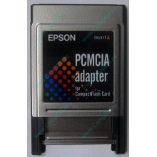 Переходник с Compact Flash (CF) на PCMCIA в Улан-Удэ, адаптер Compact Flash (CF) PCMCIA Epson купить (Улан-Удэ)