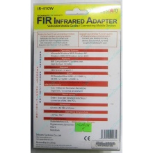 ИК-адаптер Tekram IR-410W (Улан-Удэ)